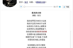 smile歌词,歌词中的生活哲学与情感共鸣