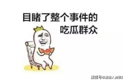 娱乐吃瓜博主的话能信吗