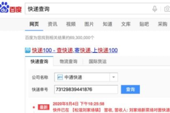 中通快运查询号码查询快递,轻松掌握快递物流动态，便捷服务尽在中通”