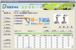 元贝驾考2014科目四,全面解析安全文明驾驶知识与技能