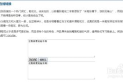 简体字转换火星文,简体字转换火星文的趣味之旅