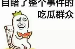 娱乐吃瓜酱东北老铁,东北老铁的娱乐吃瓜日常