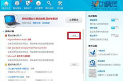win7显卡驱动下载,轻松升级显卡性能，优化系统运行