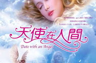 天使在人间在线观看,温情演绎人间真情