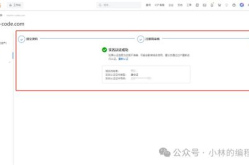 个人域名备案,流程、材料与注意事项详解