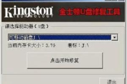 金士顿u盘恢复工具,轻松应对数据丢失与损坏问题